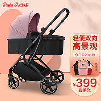 HAIR RABBIT 婴儿推车可坐可躺轻便折叠新生儿婴儿车双向高景观宝宝手推车 元气粉