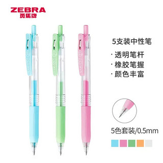 ZEBRA 斑马牌 水粉系列 JJ15-MK 按动中性笔 5色 0.5mm 5支装