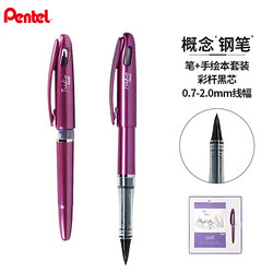 Pentel 派通 TRJ96 拔帽签字笔 葡萄紫 手帐本套装