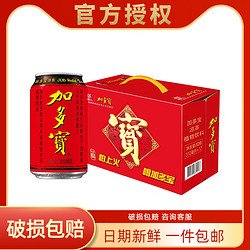 JDB 加多宝 凉茶饮料 310ml*3罐