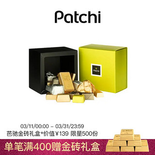 Patchi 芭驰迪拜经典巧克力 进口多口味巧克力礼盒装 礼物生日礼品送人 豪华多口味礼盒