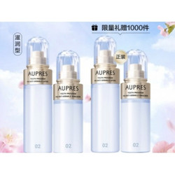 AUPRES 欧珀莱 臻粹轻龄玻尿酸护肤套装 (淡纹水滋润型170ml+淡纹乳滋润型130ml)