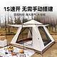 BeiJiLang 北极狼 帐篷野营全自动便携单人帐篷可折叠防晒防雨野餐郊游帐篷