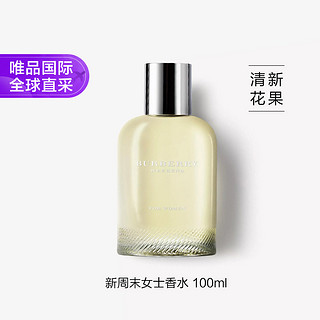 BURBERRY 博柏利 新周末女士香水 100ml