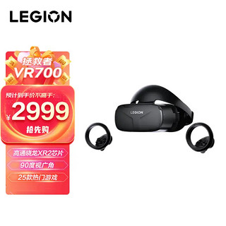 Lenovo 联想 拯救者VR700 VR一体机眼镜 4K高清屏幕观影虚拟现实VR智能设备家用游戏机
