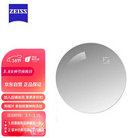 ZEISS 蔡司 配镜服务智锐单光焕色视界X钻立方铂金膜1.5镜片1片（定制）