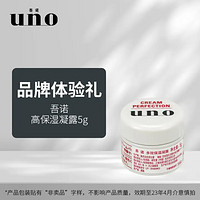 UNO 吾诺 男士护肤面霜多效合一高保湿凝露5g（星品体验礼 抢先尝鲜）