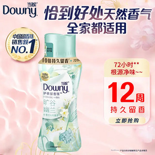 Downy 当妮 花萃云柔系列 护衣留香珠 280g 旷谷幽兰