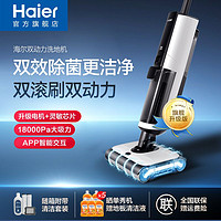 百亿补贴：Haier 海尔 A900 洗地机