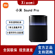  MI 小米 音响Xiaomi 小米Sound Pro 旗舰新品小爱同学蓝牙音箱　