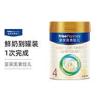 Friso 美素佳儿 皇家美素佳儿 儿童配方奶粉 4段(36-72个月)800克/罐