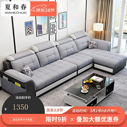 夏和春（xiaHechun）  沙发 布艺沙发小户型客厅整装简约现代北欧租房乳胶科技布组合家用套装