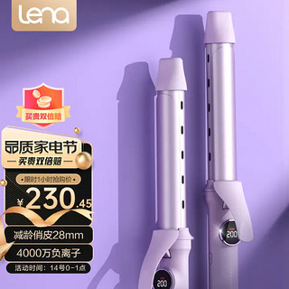 Lena LN-S10 卷发棒 28mm款