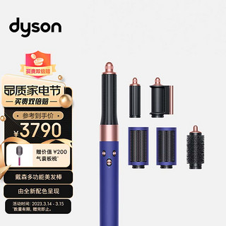 dyson 戴森 HS05 美发造型器 长春花蓝色 通用版