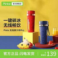 Pinlo 品罗 迷你榨汁机小型便携式多功能家用搅拌果汁机学生宿舍随手杯