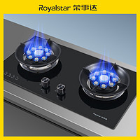 抖音超值购：Royalstar 荣事达 QB669燃气灶双灶家用煤气嵌入式天然气猛火灶液化气大火力