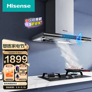 Hisense 海信 抽油烟机烟灶套装欧式吸油烟机21立方大吸力 挥手智控 家用超薄燃气灶天然气DT806H DB28B