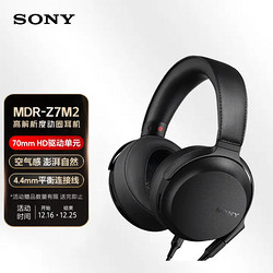SONY 索尼 MDR-Z7M2 耳罩式头戴式有线耳机 黑色