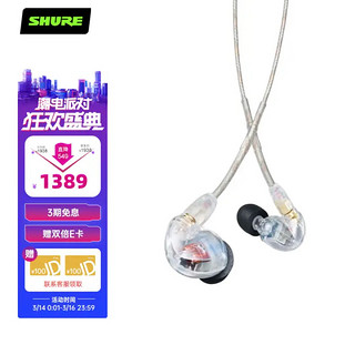 SHURE 舒尔 SE425 入耳式挂耳式有线双单元动铁耳机 透明色 3.5mm