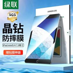 UGREEN 绿联 钢化膜 通用iPad mini4 2019新款mini5 7.9英寸苹果平板电脑 保护贴膜防爆抗指纹高清玻璃膜 1片装60399