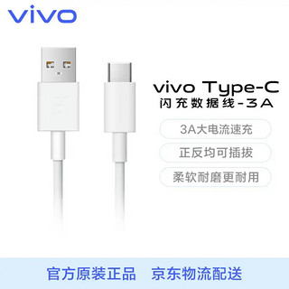 vivo BK-C-28 Type-C 3A 数据线 TPE 0.97m 灰白色