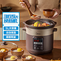 Midea 美的 5L南都陶釜电炖锅50Easy201