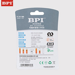 BPI Sports bpi充电电池无线鼠标7号900毫安七号电视空调遥控器可充电镍氢电池儿童玩具车耐用长续航nimh无绳电话1.2v