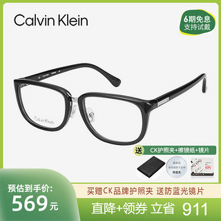 卡尔文·克莱恩（Calvin Klein ）时尚板材男女款近视眼镜眼镜框眼镜架CK5846A 310  玳瑁色