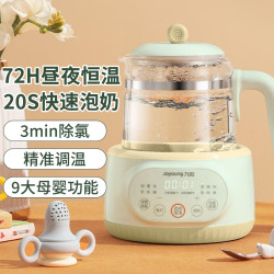 Joyoung 九阳 多功能烧水壶电热水壶养生壶调奶温奶器
