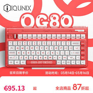 IQUNIX OG80 快乐贩卖机 三模无线机械键盘 TTC金粉轴RGB版 83键