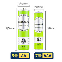 Panasonic 松下 碳性干电池 7号电池 2粒