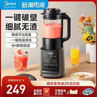 Midea 美的 破壁机小型豆浆榨汁辅食料理机豆浆机家用全自动免煮五谷杂粮