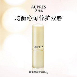 AUPRES 欧珀莱 均衡盈润护唇膏 4g