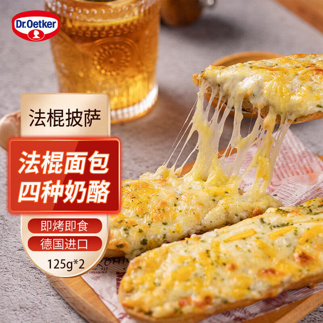 Dr.Oetker 欧特家博士 四种奶酪披萨 250g