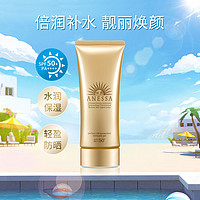 ANESSA 安热沙 防晒嗜喱防晒乳 SPF50+ PA++++ 90g