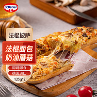 Dr.Oetker 欧特家博士 奶油蘑菇披萨250g