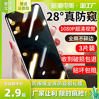 英利瑞 适用于redmi红米k50/k40/k30/k20/pro防窥水凝膜note/12/10/11/9/t/tpro/e钢化10x手机保护s膜pro全屏5g/4g