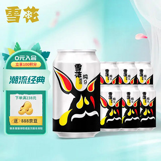 SNOWBEER 雪花 纯9 啤酒 330ml*6听