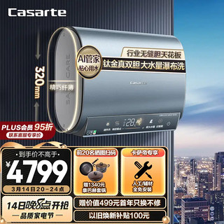 Casarte 卡萨帝 80升电热水器扁桶双胆纤薄机身10倍水量全彩大屏钛金无缝双胆 CEC8005-CJ5U1