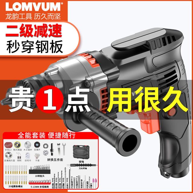 龙韵 新款家用手电钻220V