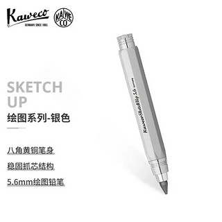 Kaweco SKETCH UP系列 绘图铅笔 银色 5.6mm 单支装