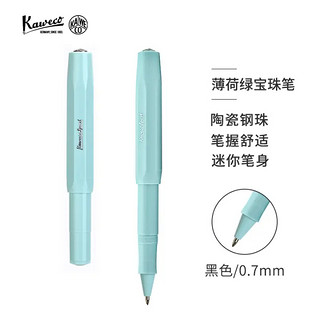 Kaweco SKYLINE SPORT 拔帽式圆珠笔 薄荷绿 0.7mm 单支装