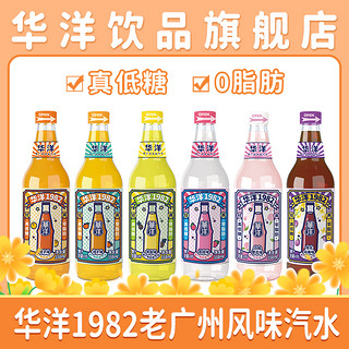 华洋 1982 老广州风味汽水 橙子味 358ml