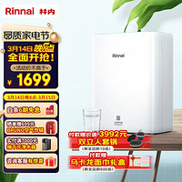 Rinnai 林内 净水器 厨下式RO反渗透家用纯水机直饮机低废水400G 智能双冲洗 RWTS-RO63-D