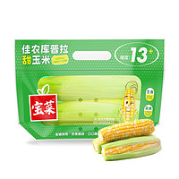 88VIP：Goodfarmer 佳农 可生吃水果玉米 500g/袋2根