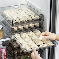 薇爱 饺子收纳盒冰箱专用收纳盒冷冻放冻水饺的托盘速冻保鲜盒子（带时间刻度1个装）