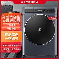 VIOMI 云米 Master10公斤纤薄款全自动家用滚筒洗衣机洗烘一体