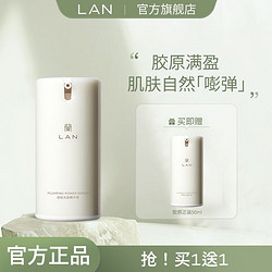 LAN 蘭 兰月光胶原精华 紧致轮廓抗初老精华液 50ml 买一送一