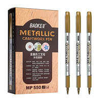 BAOKE 宝克 MP550 油漆笔 金色 水性记号笔签到笔涂鸦笔 12支装