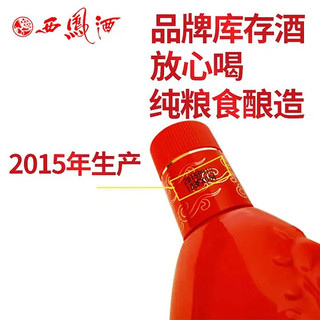 西凤酒 2015年产52度来一杯凤香型5年老酒小酒 单瓶125ml